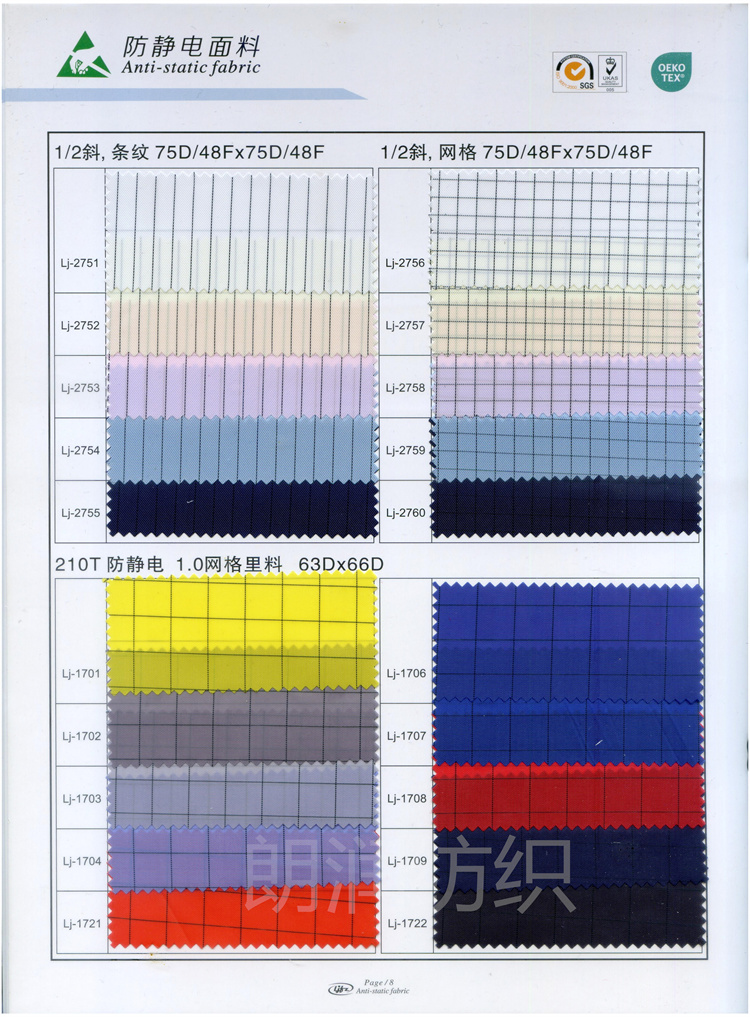 1/2斜75D條紋、網格